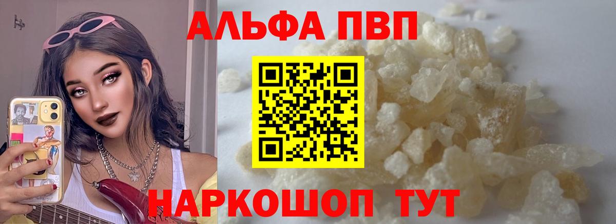 Троицк  APVP мука  Вход с VPN  Альфа ПВП СК 