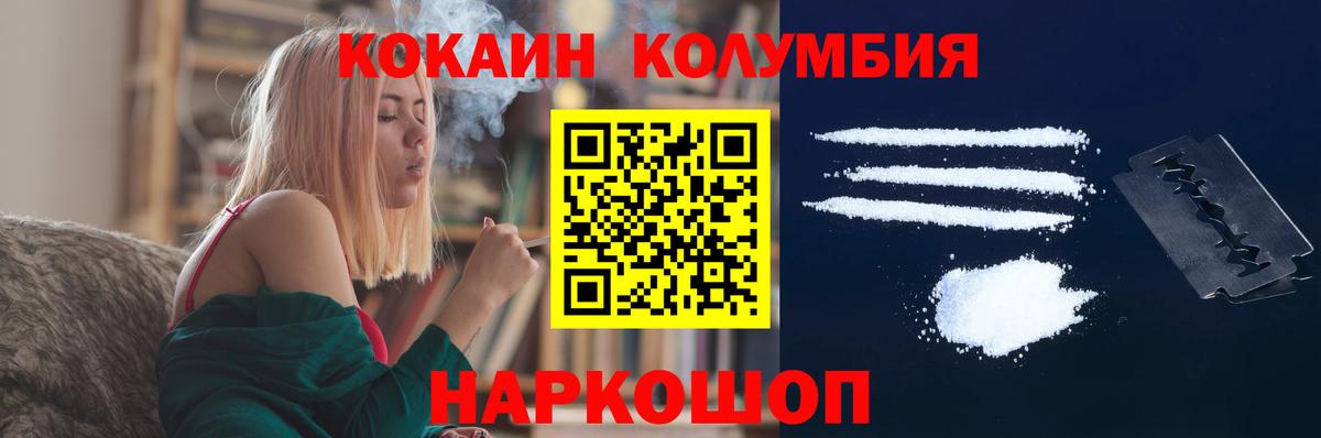 Кокаин Перу  КОКАИН 99%  Троицк  продажа наркотиков  Вход с VPN 