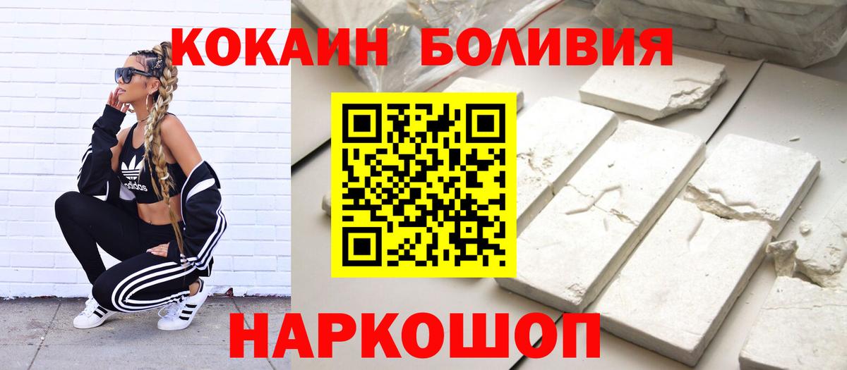 Cocaine 98% Троицк