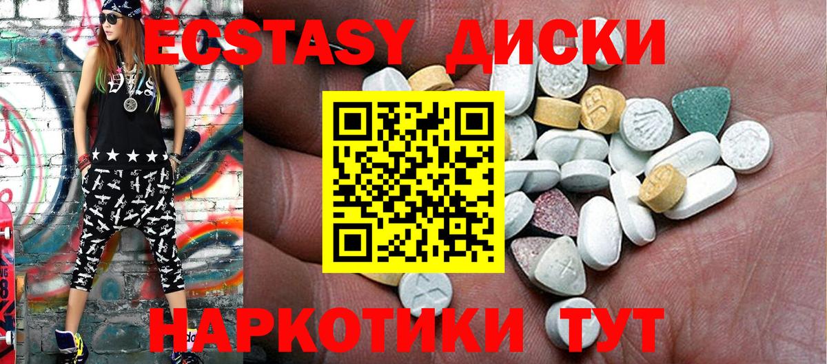 Ecstasy Philipp Plein  Ecstasy  Вход с VPN  Троицк    как войти  ЭКСТАЗИ mix 