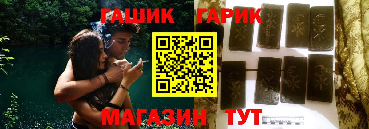 ГАШ VHQ  как найти   Вход с VPN  Троицк  ГАШИШ гарик  Гашиш 