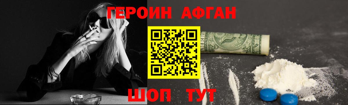 Троицк  Героин гречка  ГЕРОИН  Вход с VPN 