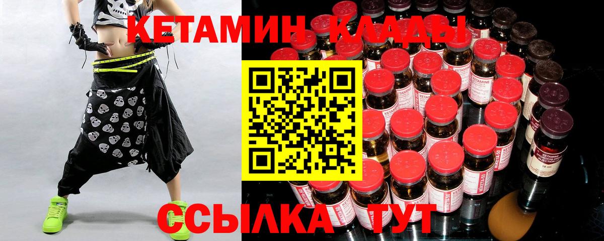 КЕТАМИН VHQ  Кетамин VHQ  Вход с VPN  Троицк 