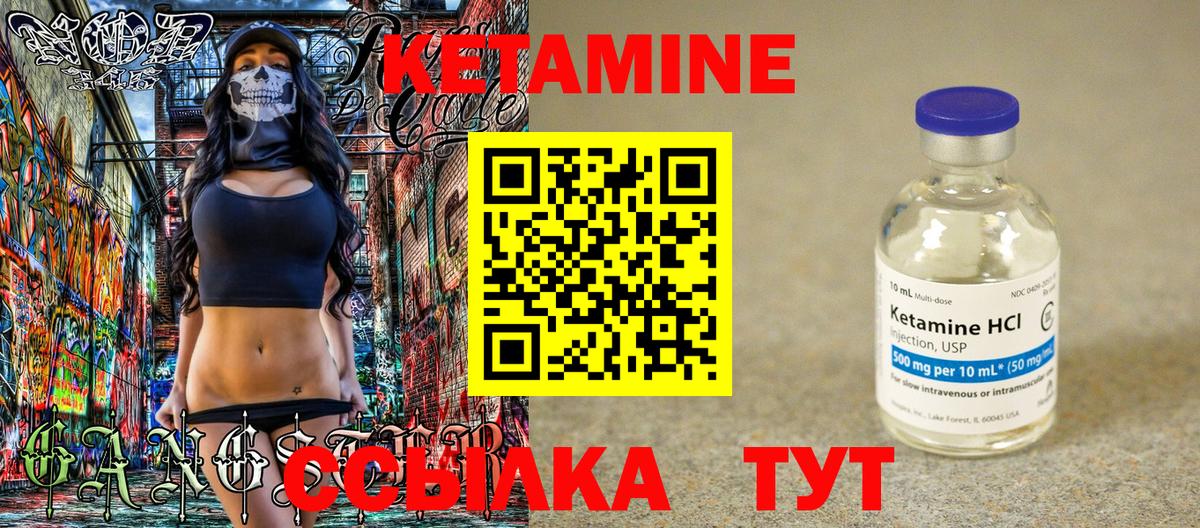 КЕТАМИН ketamine Троицк