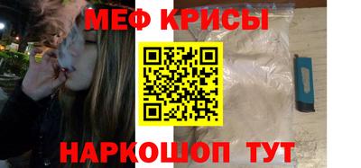 мяу мяу мука Наро-Фоминск