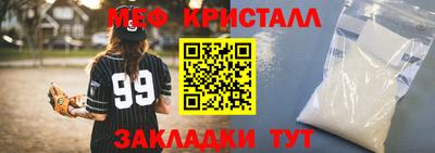 мяу мяу мука Наро-Фоминск