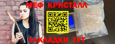 мяу мяу мука Наро-Фоминск
