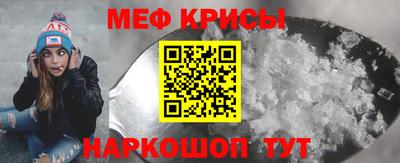 мяу мяу мука Наро-Фоминск
