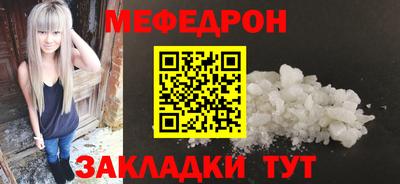 мяу мяу мука Наро-Фоминск