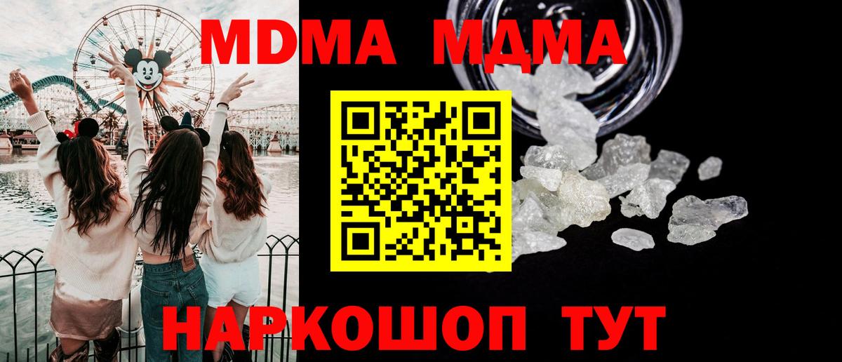 MDMA VHQ  MDMA  Троицк  МДМА молли  Вход с VPN 