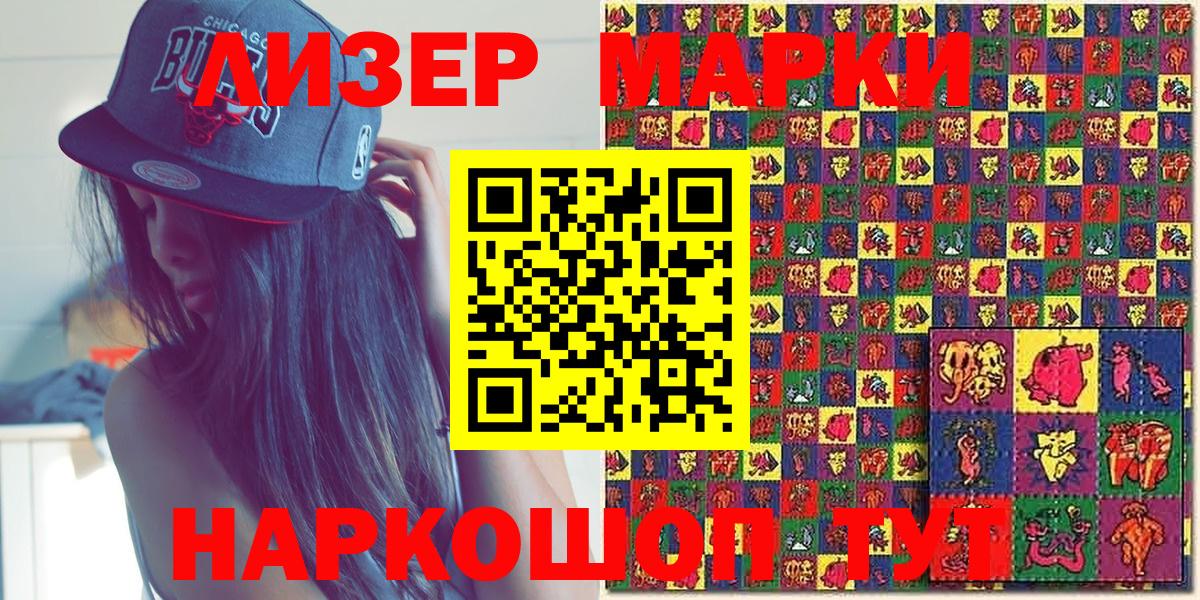 Наркотические марки  Наркотические марки 1,8мг  Наркотические марки 1,8мг  Вход с VPN  Троицк 