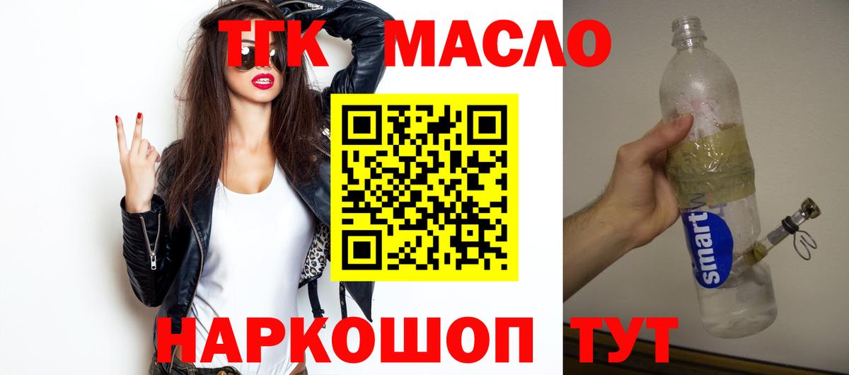 ТГК концентрат Троицк