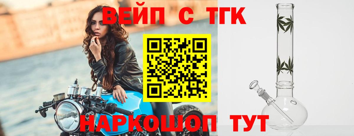 ТГК жижа  Дистиллят ТГК жижа  Вход с VPN  Троицк 